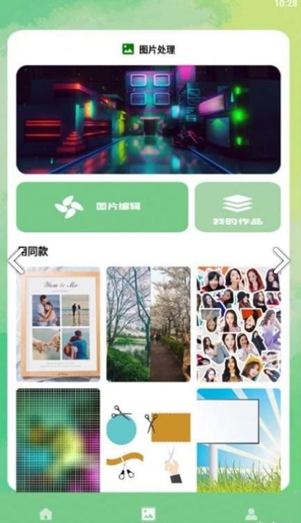 认识植物app v5.4.4