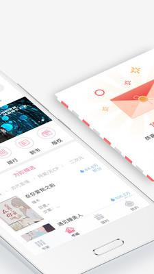 火星女频app安卓