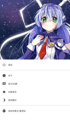 柚哩神社二次元追番软件 v4.1.4