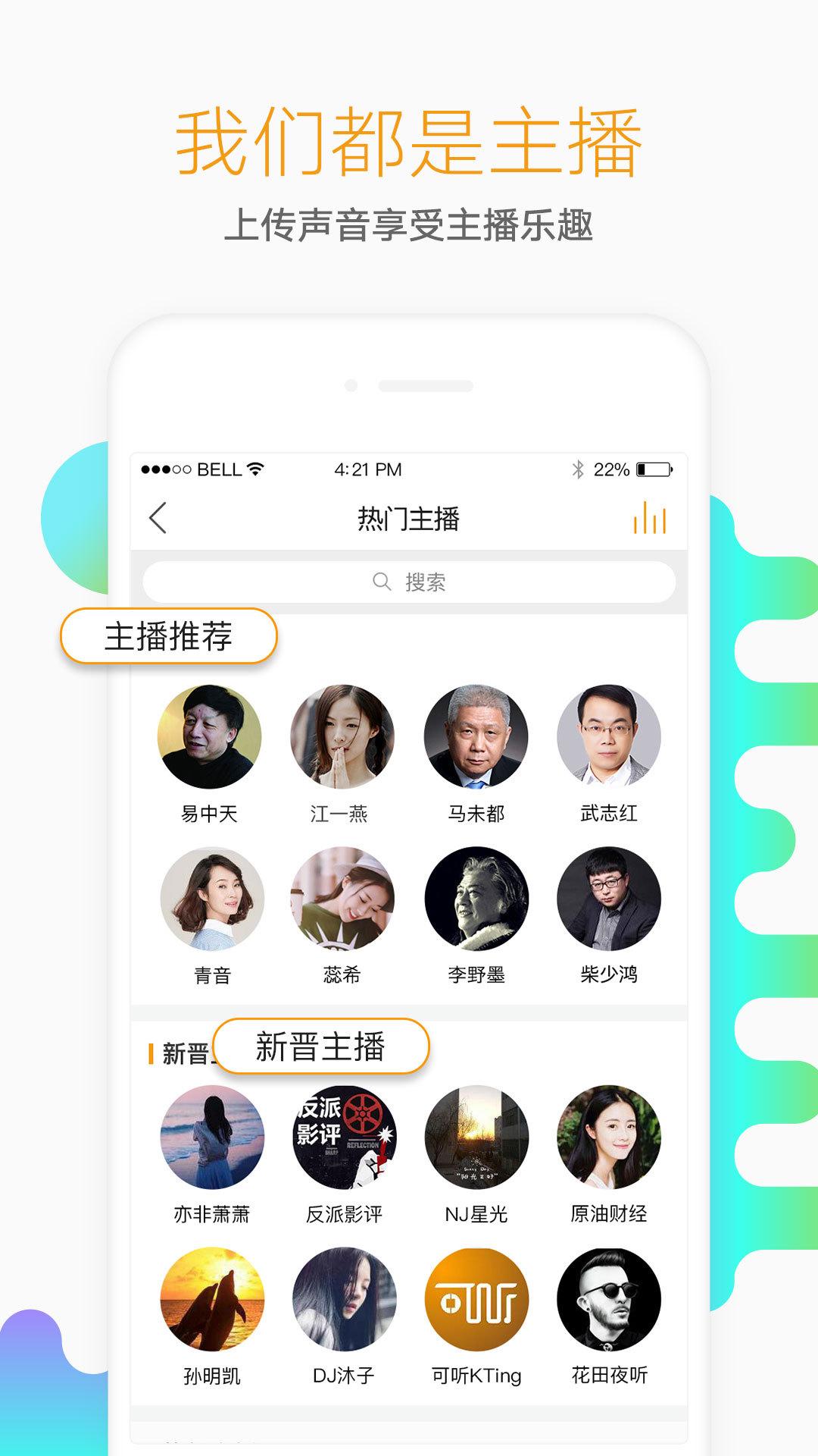  懒人听书知名有声阅读软件 v3.5.4