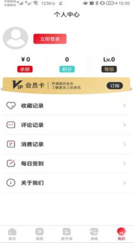 南方农村报官网版 v4.1.3