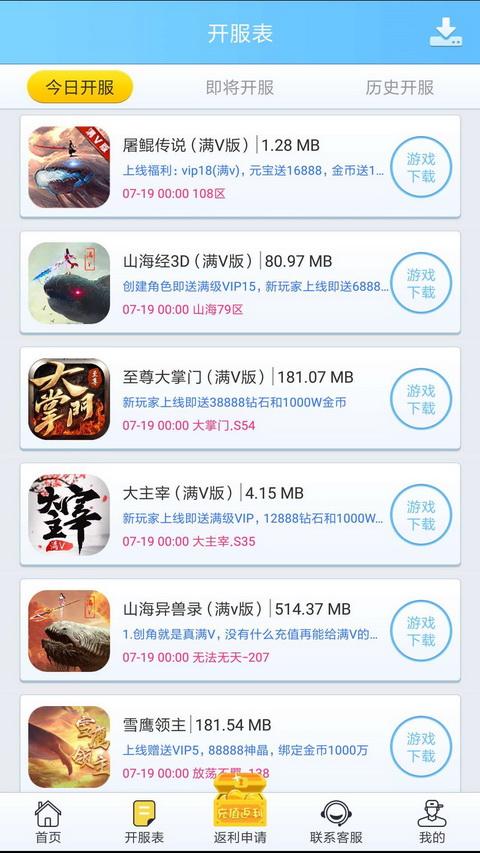 早游戏安卓版 v6.3.4