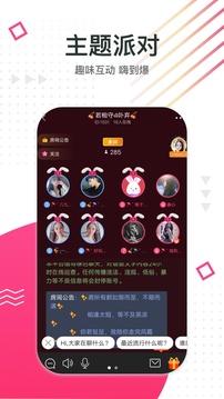 同城陌恋陌聊app v5.5.4