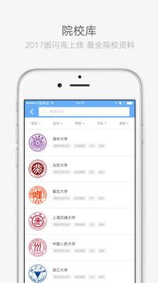 江苏招考官方App
