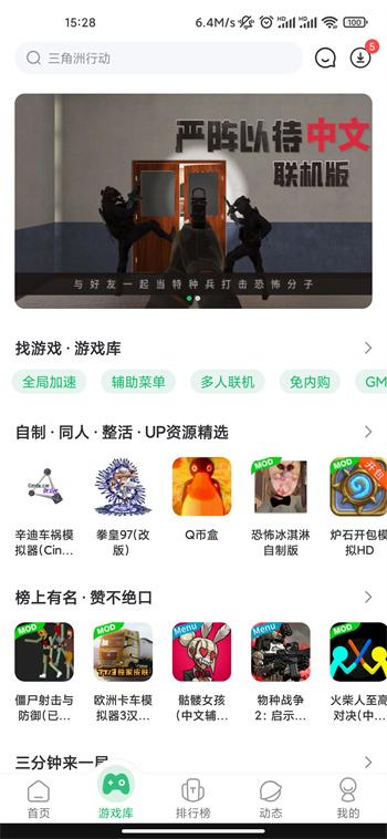 77233游戏盒 v3.4.4