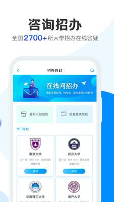 求学宝高考志愿app v5.3.3