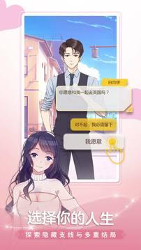 颜说互动小说安卓版 v6.1.3