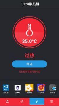 清理大师软件app v5.2.3