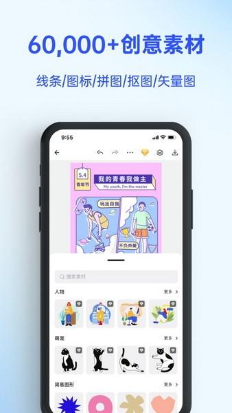 懒设计官网版 v4.4.1