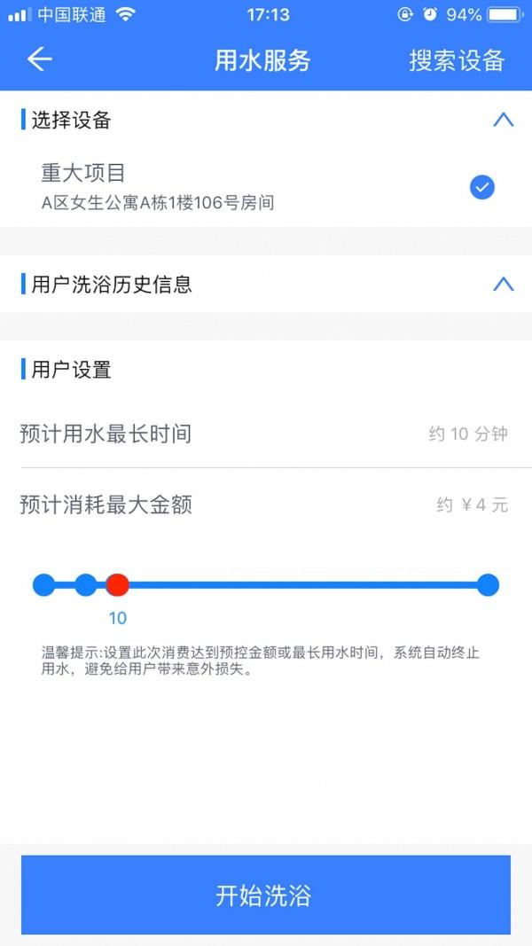 校钉app官网版 v3.4.3
