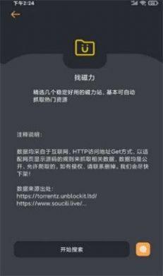 找资源安卓版 v4.4.1