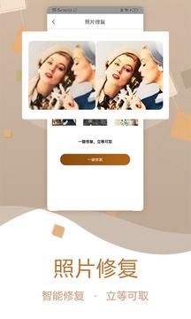 老照片修复智能 v4.1.1
