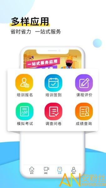 安知app最新版本