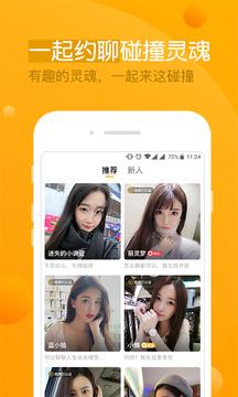 一约聊天交友最新版 v5.3.2