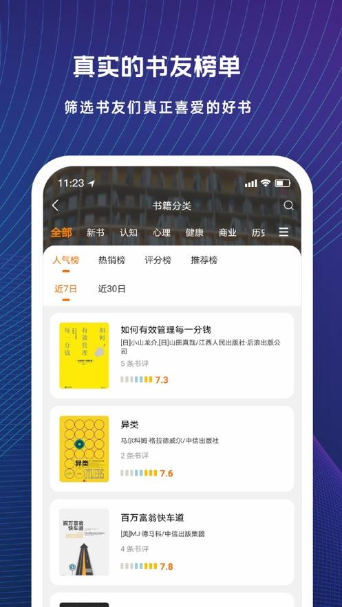 蚂蚁私塾安卓版 v6.2.1