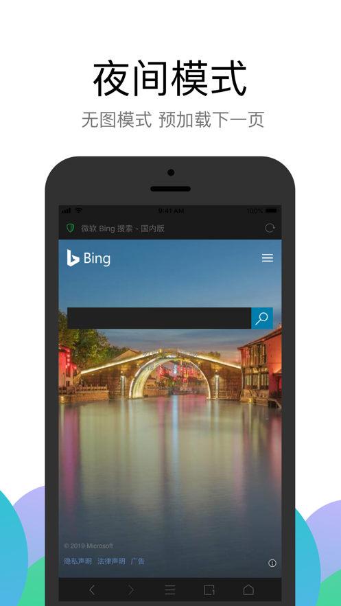 alook浏览器加强版 v6.3.2