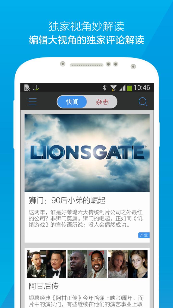 环球银幕官网版 v3.4.2