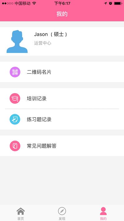护理助手客户端 v3.4.3