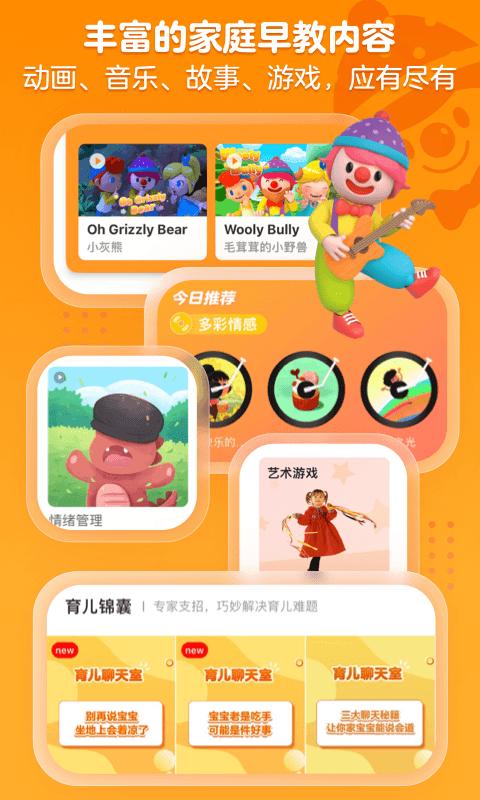 金宝贝早教总部加盟官网版 v3.1.3