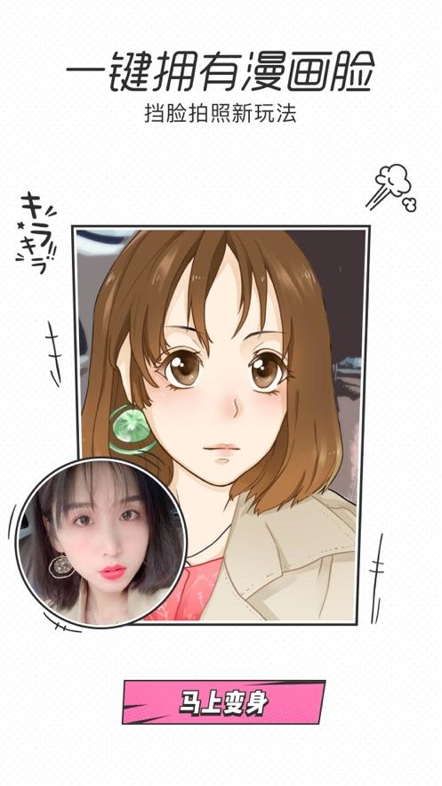 一甜相机美颜app v5.0.1