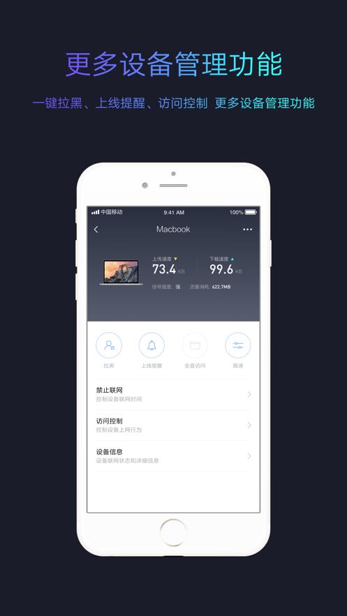 小米WiFi官方版 v6.0.2