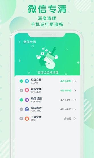 青青清理大师安卓版 v6.3.1