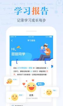 米乐课堂app v4.4.4