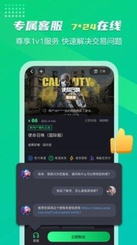 海鲨游戏官方版app v6.5.4