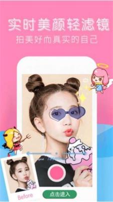 最美特效相机免费版 v6.0.2