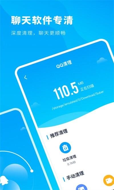 超级内存清理大师最新版 v5.5.2
