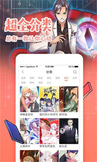 96漫画软件 v3.4.3
