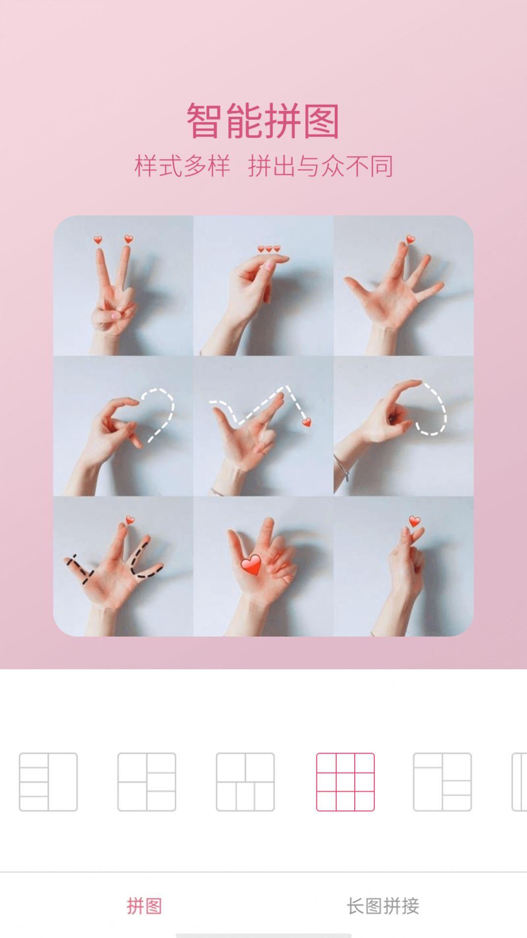 美颜轻萌甜相机 v6.4.2