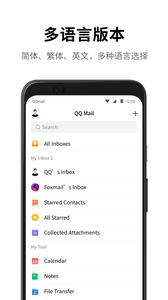 QQ邮箱手机版登录 v5.1.2