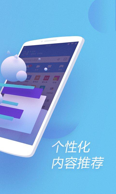 360浏览器手机版 v3.4.4