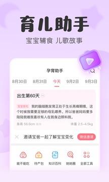 宝宝记app v6.5.2