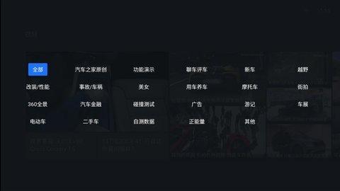 CIBN车之家app v6.4.1