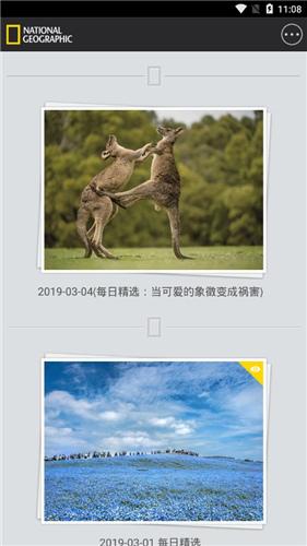 国家地理免费版 v3.2.4