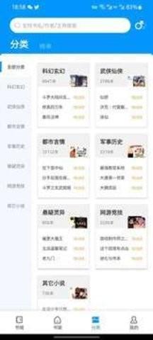 宜阅小说客户端