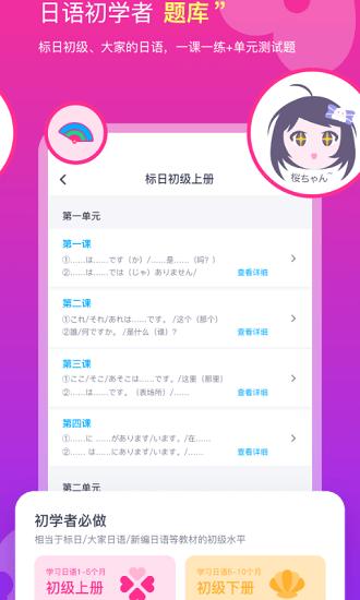 樱花斩APP v5.1.3