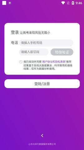 稳录安卓版app v6.1.1
