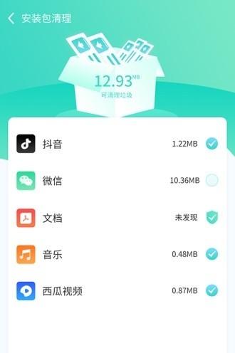 闪电云清理安卓版 v6.5.3