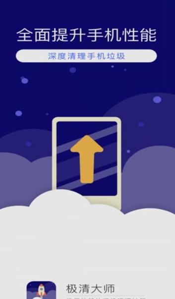 微信清理神器官方版 v6.2.4