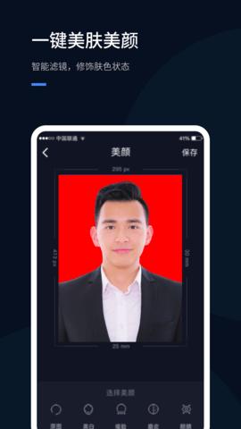 若千证件照app