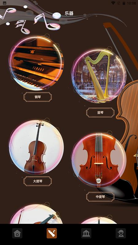 大音乐家app免费 v6.3.1