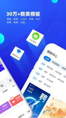 创客贴官网app