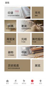 雅鉴最新版 v6.2.2