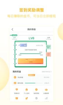 趣头条修改版赚钱app软件 v3.4.3