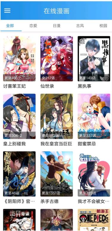 时时漫画软件 v6.3.2