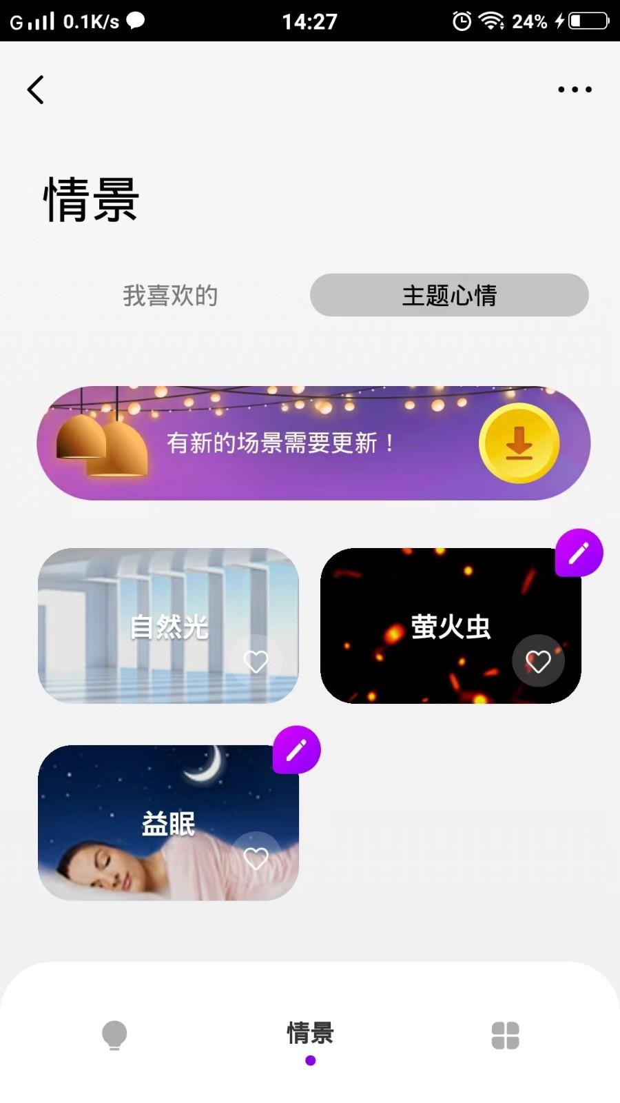 MG智能app v5.5.3