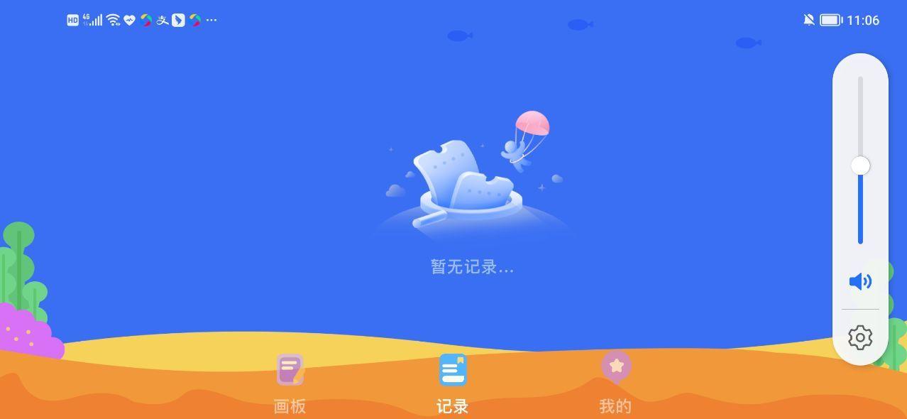 宝宝爱绘画官方版 v6.5.3